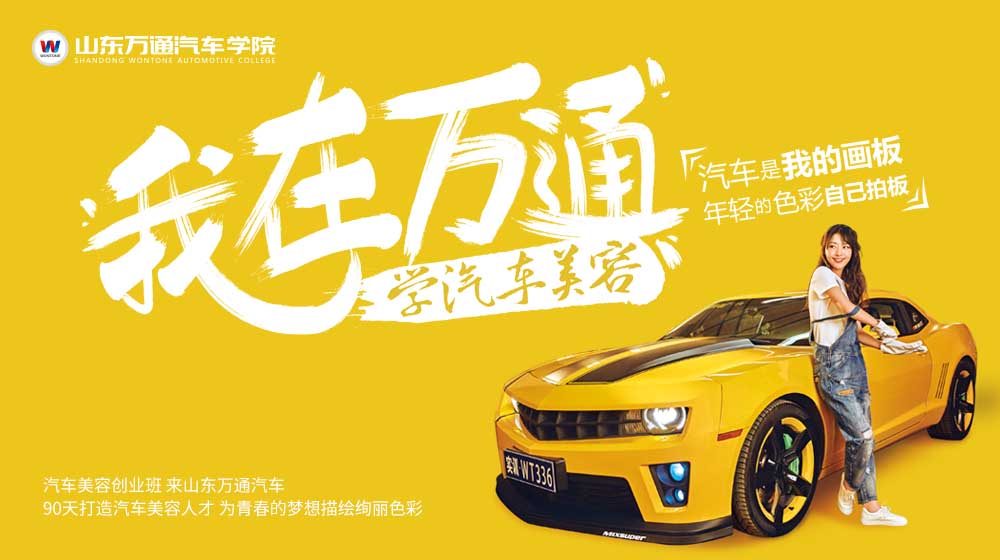 汽修學(xué)校學(xué)費標準是什么？（圖）_1