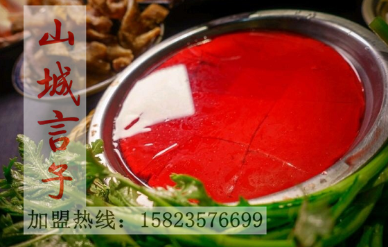 重慶火鍋加盟店哪一家最火_2