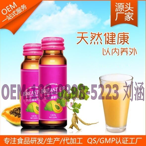 雪蓮膠原蛋白紅石榴飲品包工包料代加工企業(yè)_1