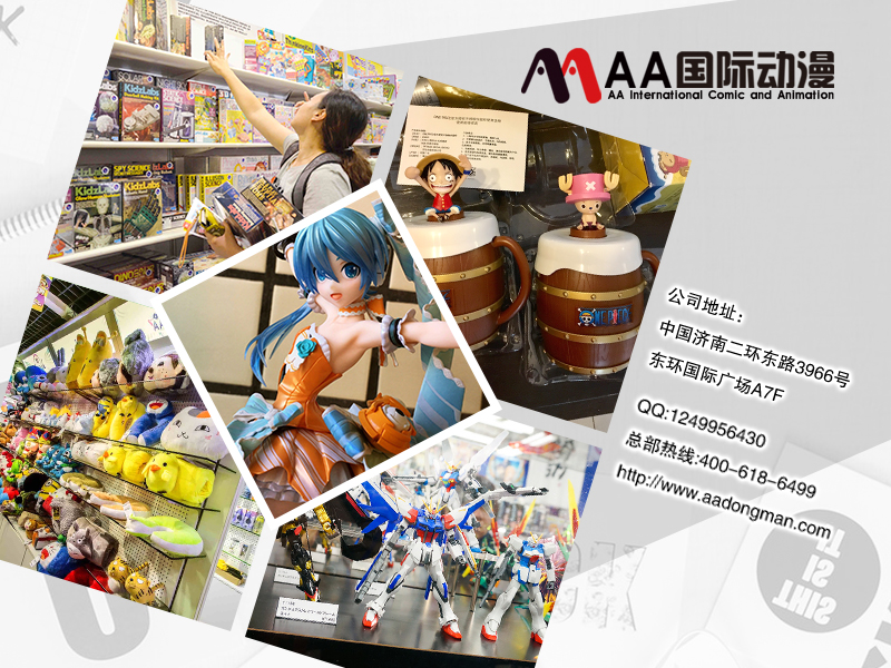 創(chuàng)業(yè)開(kāi)店首選動(dòng)漫加盟店_1