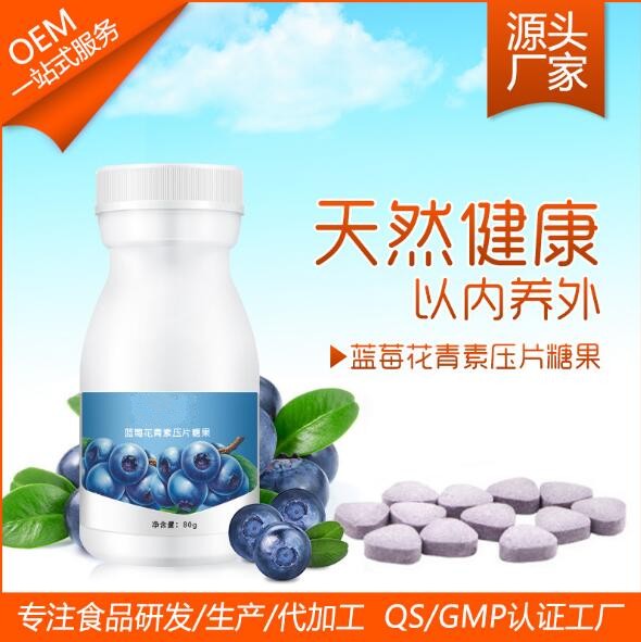 藍(lán)莓壓片糖果代加工（圖）_1