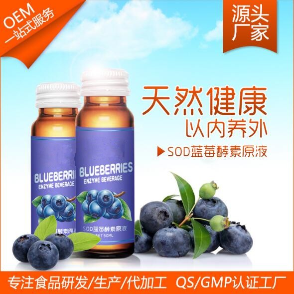 藍莓復(fù)合果汁加工貼牌（圖）_1