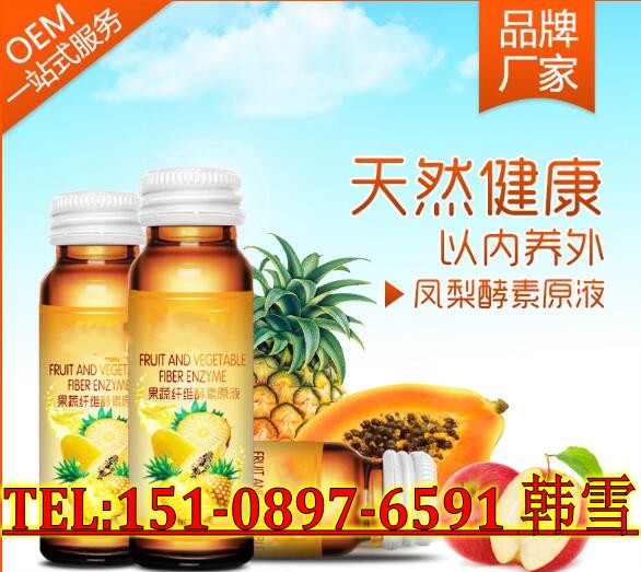 黑枸杞復(fù)合植物飲品OEM代工_1