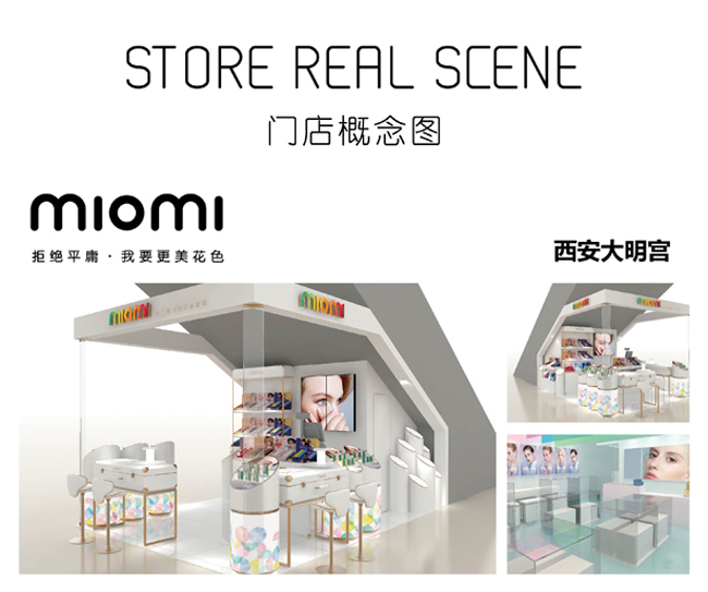 獨(dú)特潮流元素,米歐米眼鏡連鎖店（圖）_3