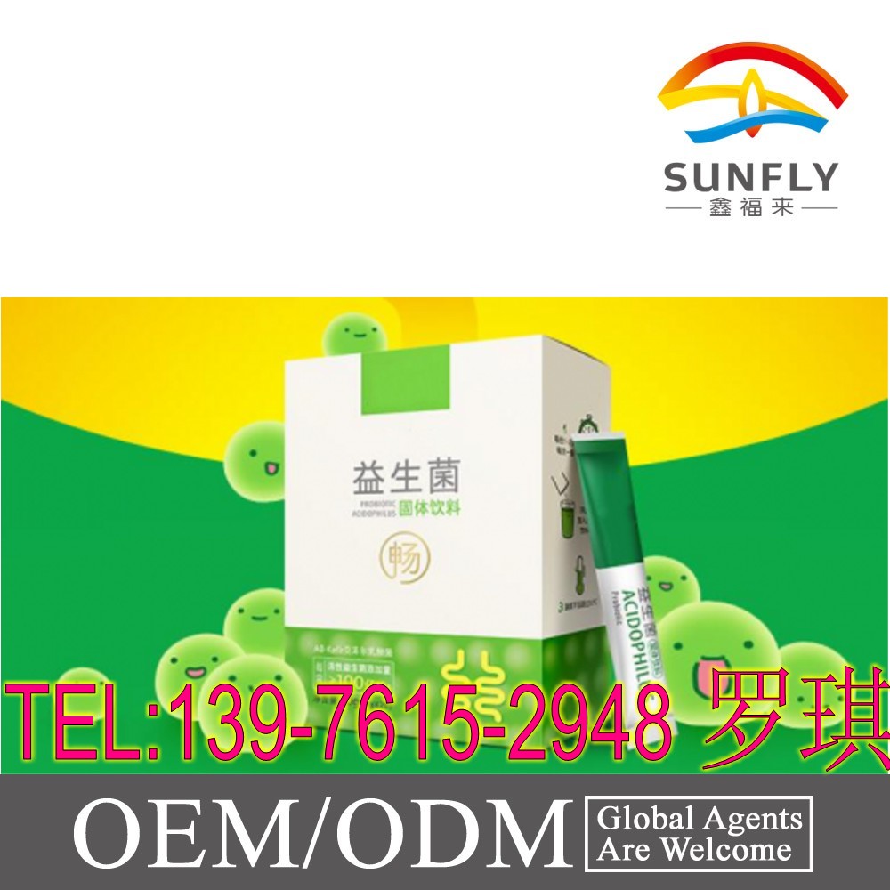 復合益生菌粉貼牌ODM_1