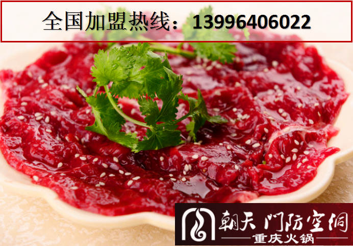 2017年重慶老火鍋加盟前十強(qiáng)（圖）_1