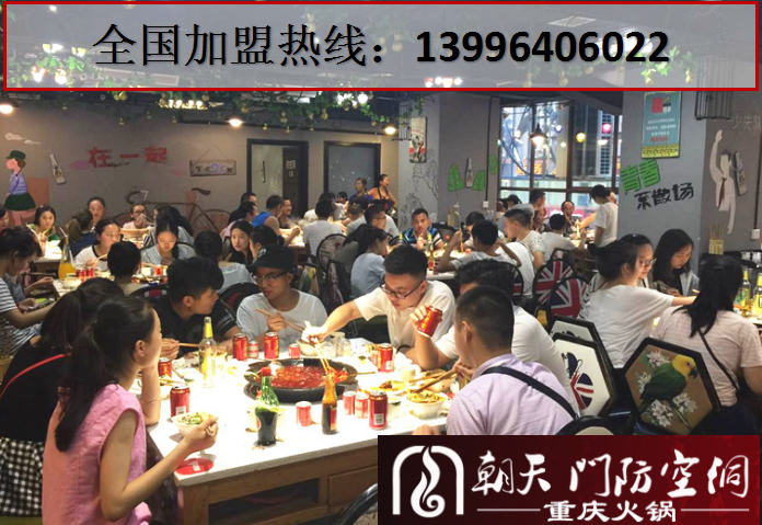 2017年重慶老火鍋加盟前十強(qiáng)（圖）_2