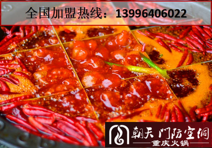 2017年重慶老火鍋加盟前十強(qiáng)（圖）_3