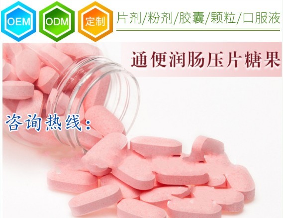 通便壓片糖果ODM加工（圖）_1