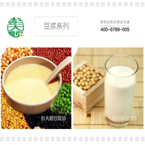 豆?jié){加盟_豆?jié){加盟費(fèi)多少錢_豆?jié){加盟哪家好_1