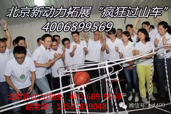 黑龍江國際拓展培訓(xùn)師培訓(xùn)認(rèn)證（圖）_1