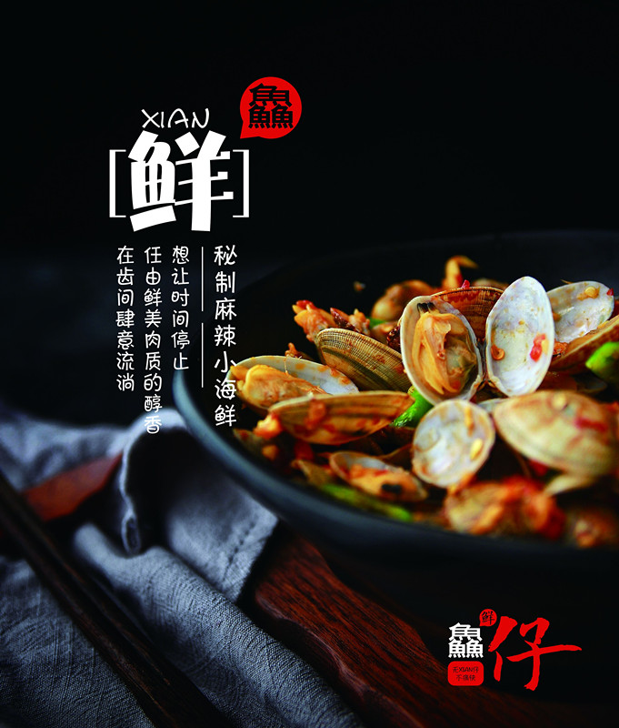 鱻仔龍蝦加盟，成就致富夢想（圖）_1