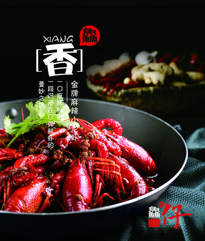 鱻仔龍蝦加盟，成就致富夢想（圖）_2