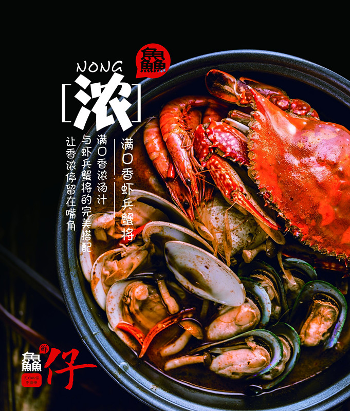 鱻仔龍蝦加盟，成就致富夢想（圖）_3