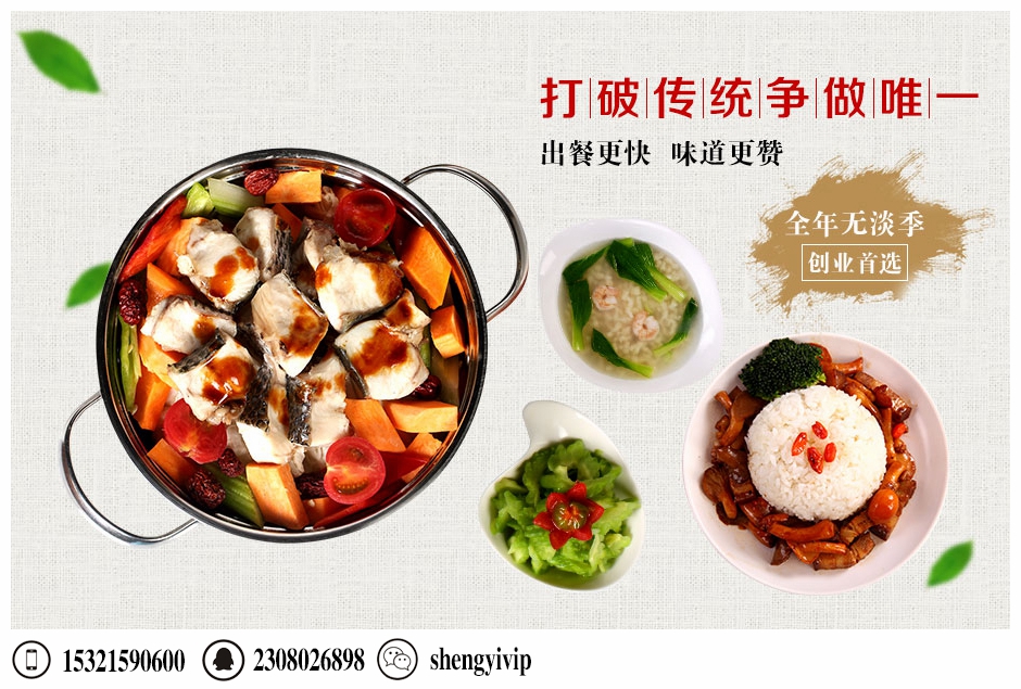 味味美加盟費(fèi)及加盟條件味味美加盟多少錢(qián)（圖）_1