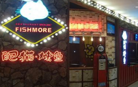 南鑼肥貓烤魚(yú)加盟費(fèi)多少錢(qián)（圖）_2