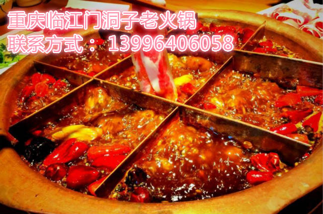 餐飲加盟找重慶火鍋加盟（圖）_1