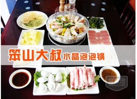 笨山大叔水晶泡泡鍋加盟多少錢（圖）_2