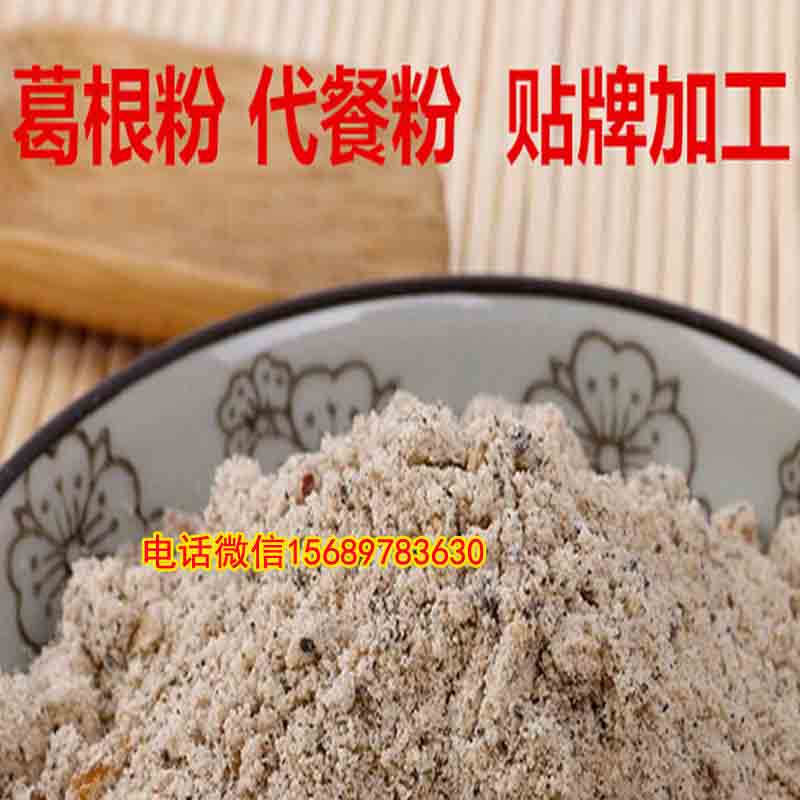 營養(yǎng)魔芋粉定制生產(chǎn)固體飲料OEM_2