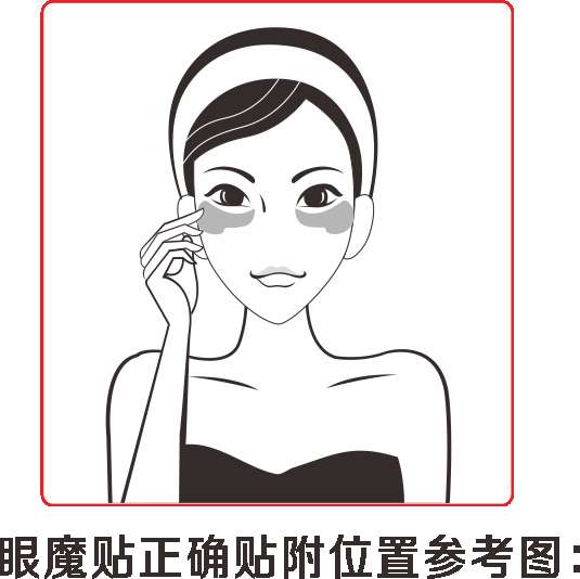 魔貼世家眼紋護理魔貼怎么用？（圖）_3