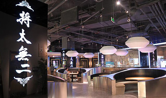 將太無(wú)二加盟費(fèi)多少錢（圖）_1