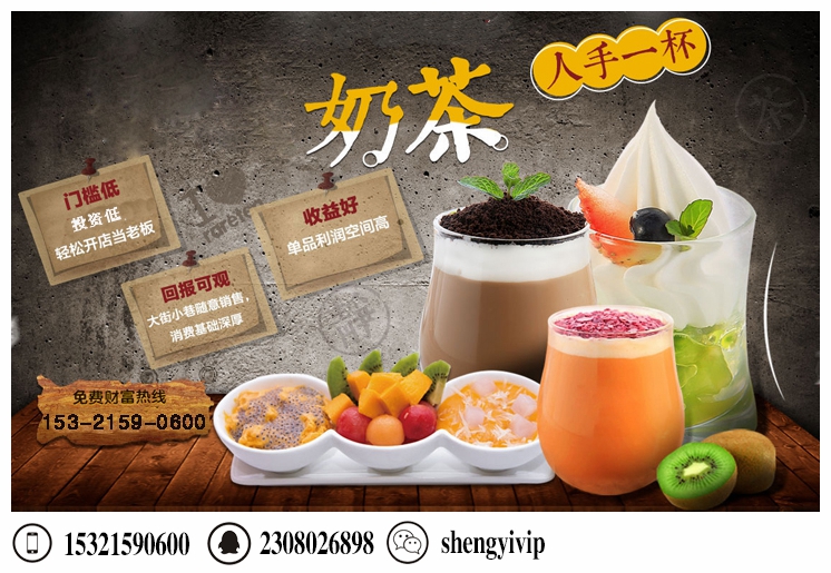 加盟奶熊奶茶改變就是現(xiàn)在_1