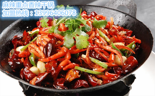加盟哪家正宗香辣干鍋店好（圖）_1