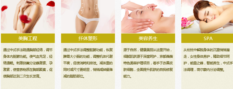 京都薇薇美容美体加盟条件_京都薇薇美容加盟费用多少钱_京都薇薇加盟政策_3