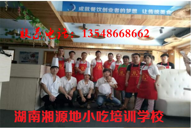 懷化小吃培訓(xùn)學(xué)校（圖）_2