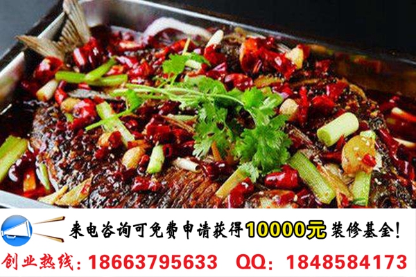 滋魚(yú)烤魚(yú)加盟費(fèi)需要多少錢(qián)(圖)_1