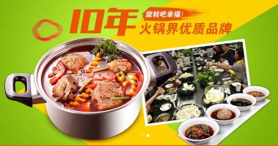 食尚火鍋加盟總部（圖）_1