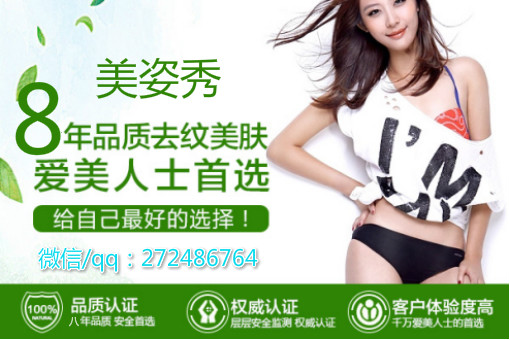 請(qǐng)問(wèn)下美姿秀效果怎么樣，誰(shuí)用過(guò)，美姿秀真的有這么好嗎？（圖）_1