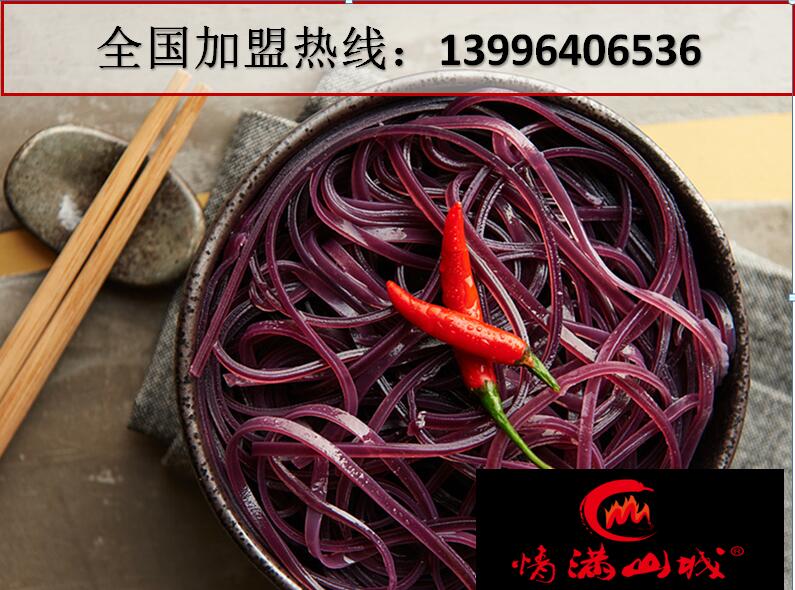 重慶正宗老火鍋加盟品牌哪家好(圖)_1