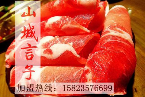 重慶火鍋加盟店有哪些特色（圖）_2