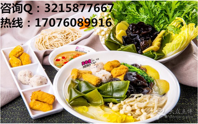 憨小二壇子燜肉快餐加盟多少錢品牌加盟_2