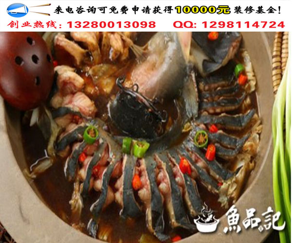 魚品記蒸汽石鍋魚的做法及配方（圖）_1