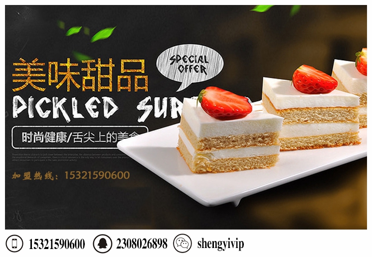 老港記甜品加盟老港記甜品怎么樣（圖）_1