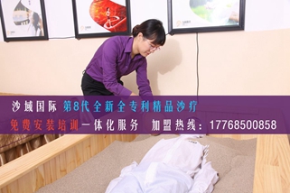 開(kāi)家沙灸養(yǎng)生館需要多少錢(qián)?_1