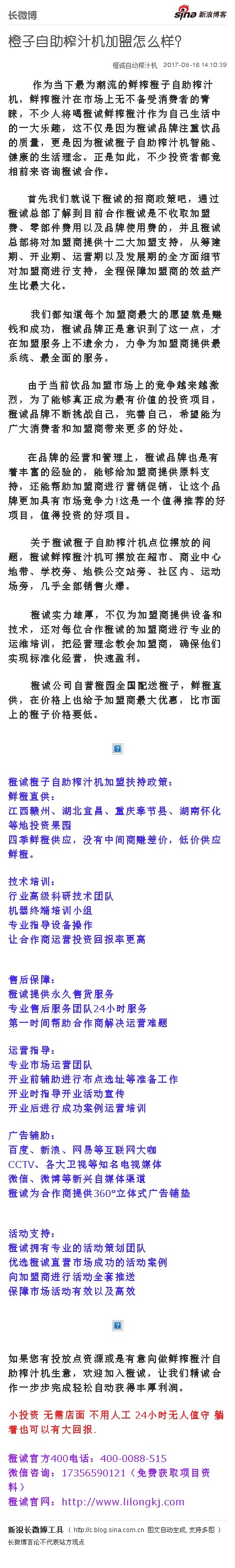 橙子自助榨汁機(jī)加盟怎么樣？_2