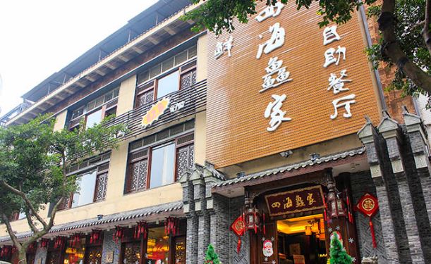 四海鱻家河鮮自助餐廳加盟多少錢（圖）_1