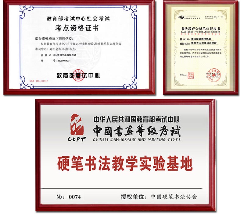 鋒格五天練字，改變你一生的硬筆書(shū)法培訓(xùn)機(jī)構(gòu)！_2