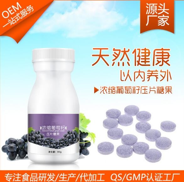 黑莓虫草压片糖果贴牌加工（图）_1