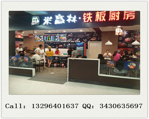 板燒廚房加盟板燒廚房加盟費(fèi)用大概需要多少？_3