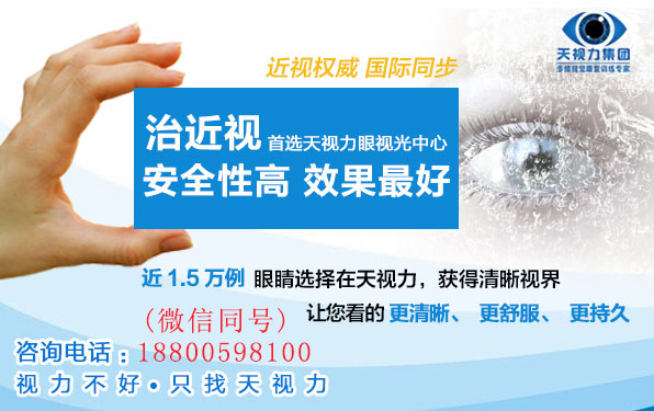 【視力加盟品牌】天視力告訴您《國外最火的眼保健操》到底是真是假?。?！_1