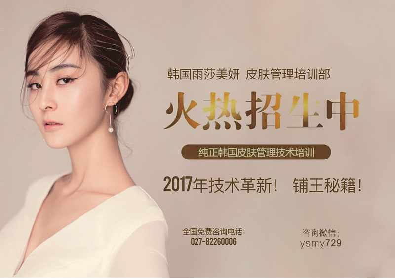 為什么學(xué)習(xí)皮膚管理的人越來越多（圖）_1