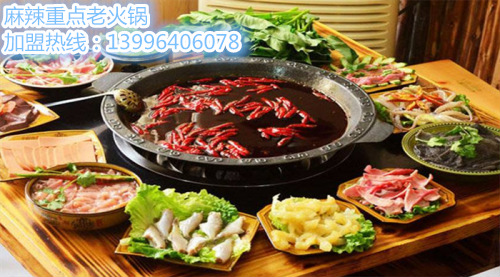 正宗重慶火鍋品牌加盟（圖）_1