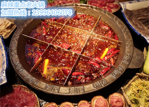 正宗重慶火鍋品牌加盟（圖）_2