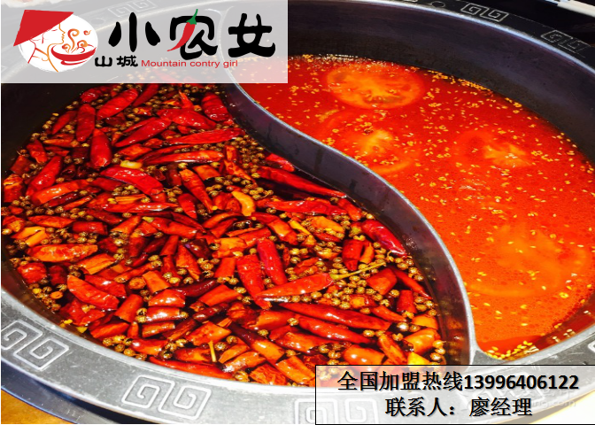 2017重慶火鍋哪家最正宗（圖）_1