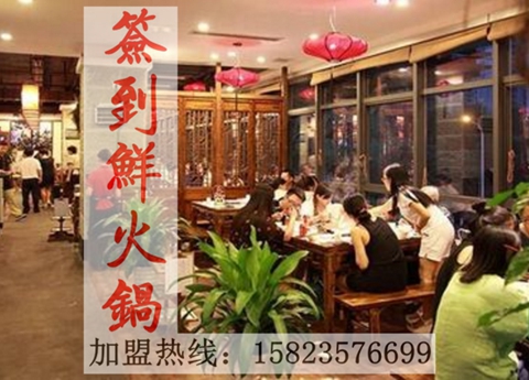 正宗重慶火鍋加盟哪家好（圖）_1