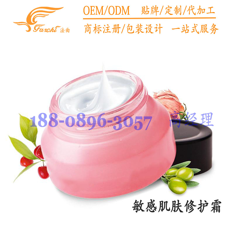 護理品OEM敏感肌膚修護霜貼牌加工（圖）_1